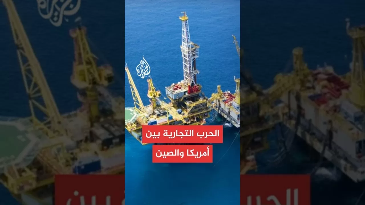 الرسوم التجارية سلاح تجاري ضد الصين ضمن سياسة "أمريكا أولا"