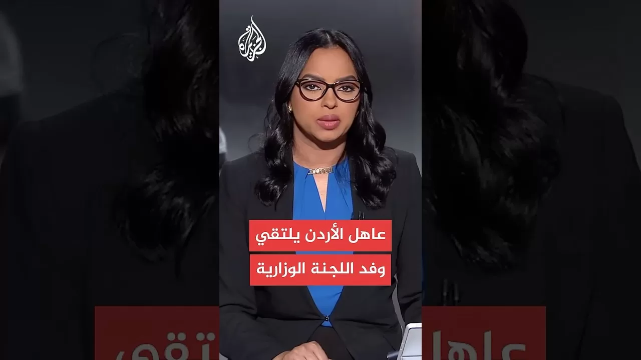 العاهل الأردني يدعو لتنسيق دولي عاجل لوقف مأساة غزة