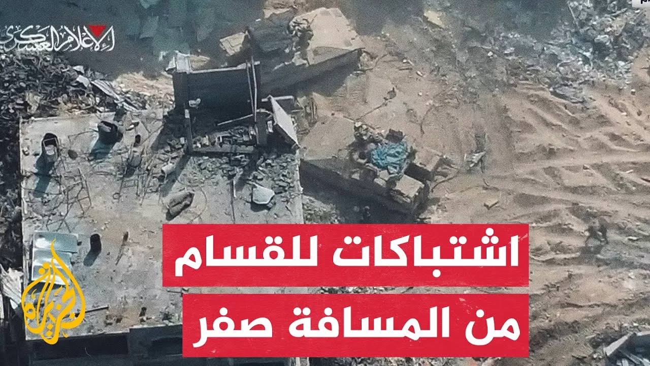 العميد إلياس حنا يحلل عسكريا مشاهد اشتباك القسام مع القوة الإسرائيلية من المسافة صفر