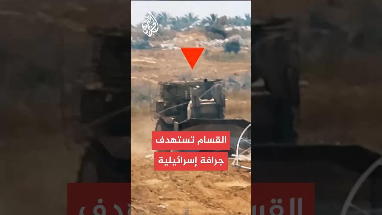 القسام تعرض مشاهد لاستهداف آلية إسرائيلية بخان يونس