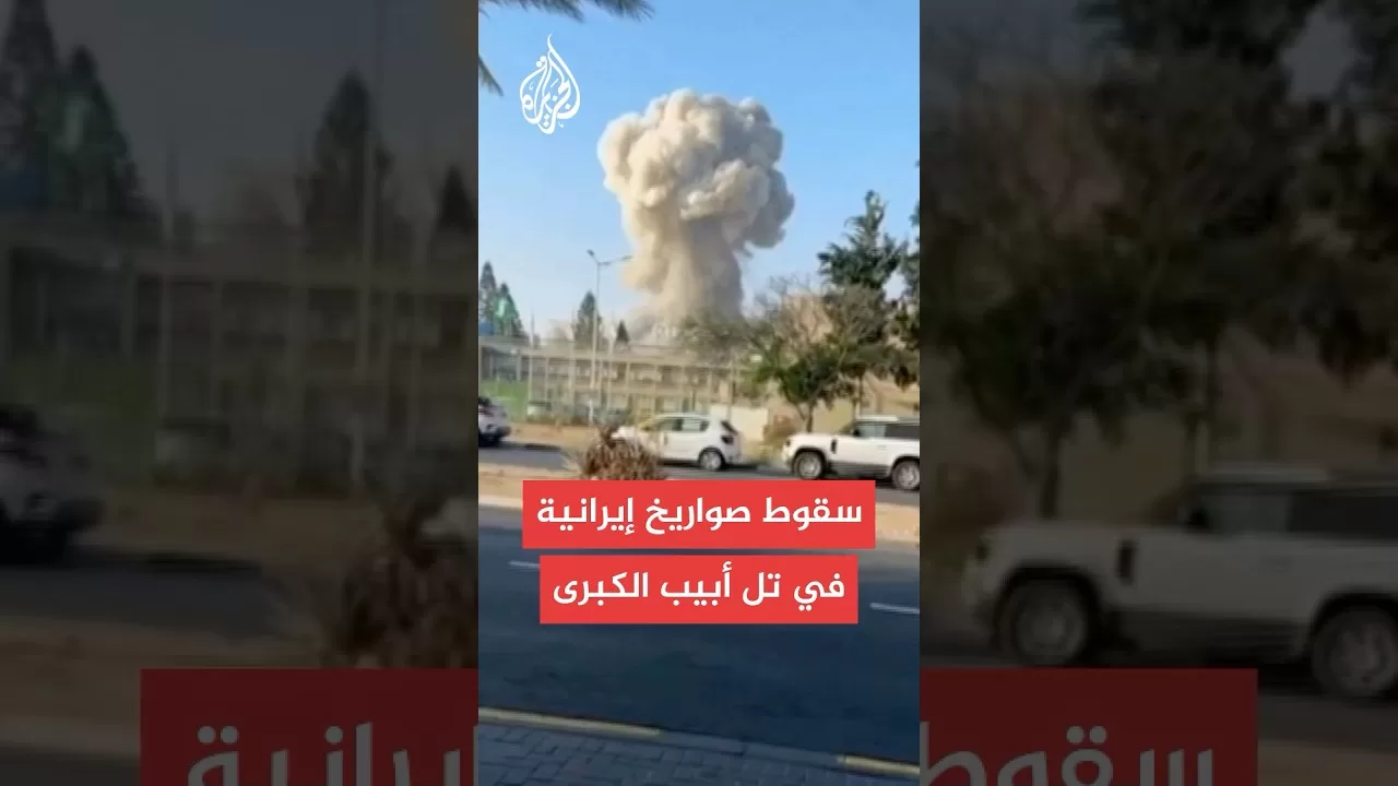 القناة 12 الإسرائيلية: بلاغات أولية عن إصابات مباشرة في تل أبيب