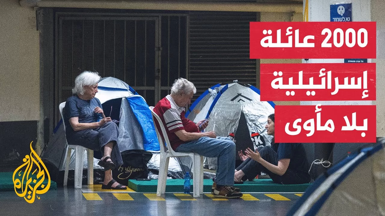 القناة 12 الإسرائيلية: 2000 عائلة إسرائيلية بلا مأوى بسبب الهجمات الإيرانية