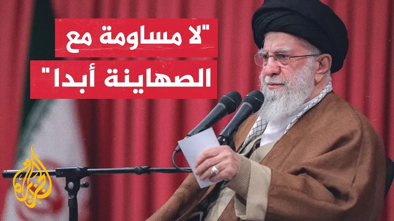 المرشد الإيراني علي خامنئي: يجب التعامل بقوة في مواجهة الكيان الصهيوني
