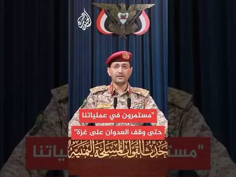 الناطق العسكري باسم أنصار الله: نفذنا عملية عسكرية بمسيرتين استهدفت مطار اللد