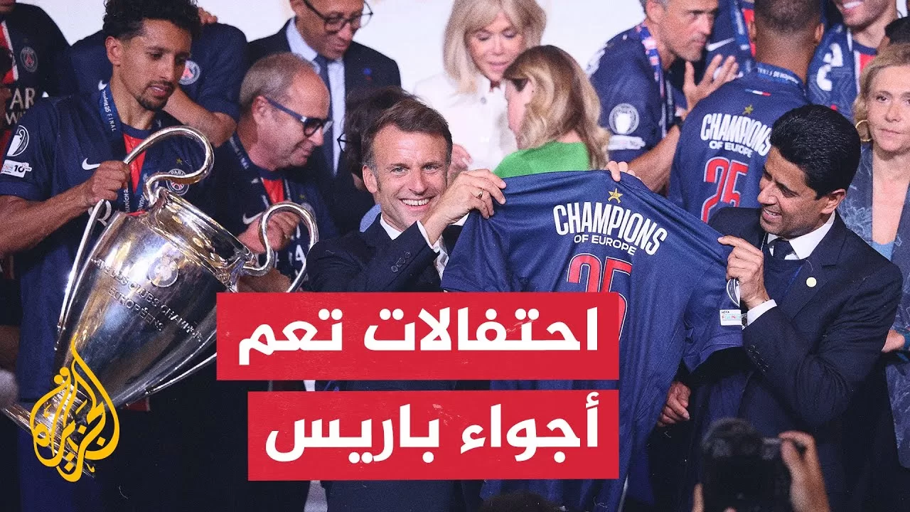 باريس تحتفل بإنجاز سان جيرمان والرئيس الفرنسي يشيد بدور قطر في تتويج الفريق