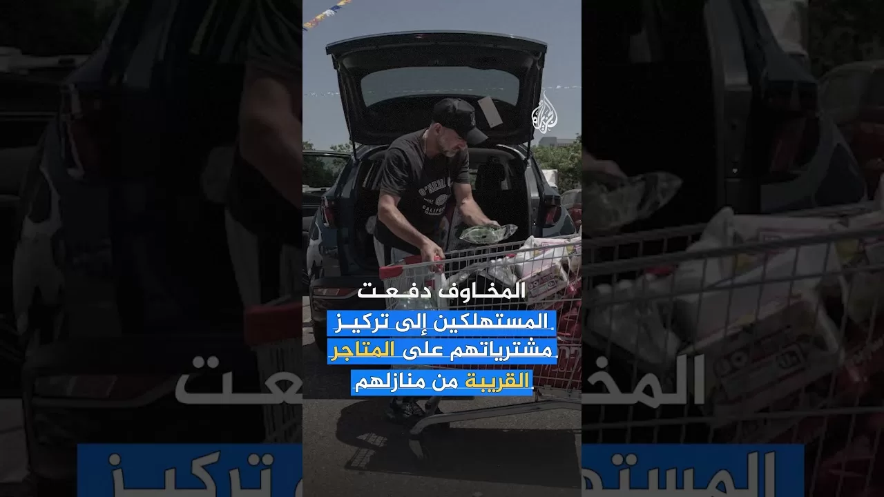 تخزين الطعام والمؤن في إسرائيل.. ما التفاصيل؟