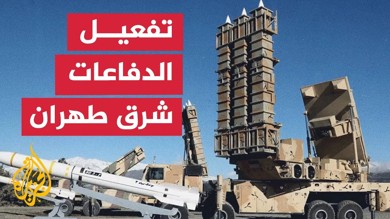 تفعيل أنظمة الدفاع الجوي في مدينة دماوند شرقي طهران