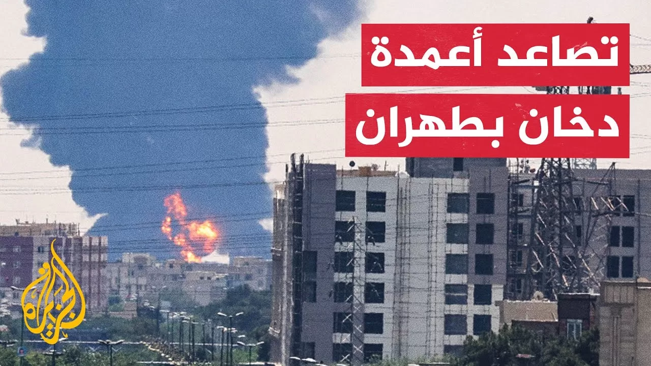 تفعيل الدفاعات الجوية في طهران وسماع دوي انفجار