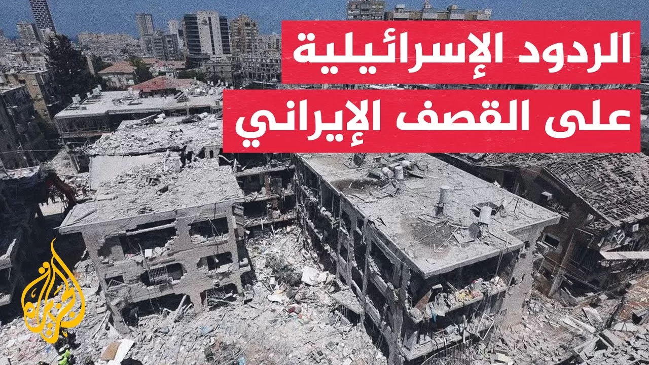 زعيم المعارضة الإسرائيلية: صباح عصيب على إسرائيل وحتى الحرب العادلة لها ثمن باهظ