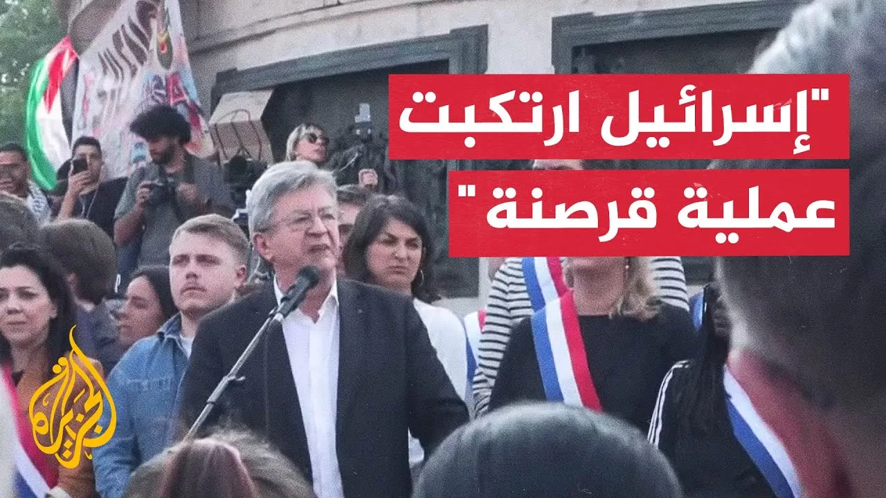 زعيم "فرنسا الأبية": ناشطو مادلين فضحوا سياسة نتنياهو الإجرامية