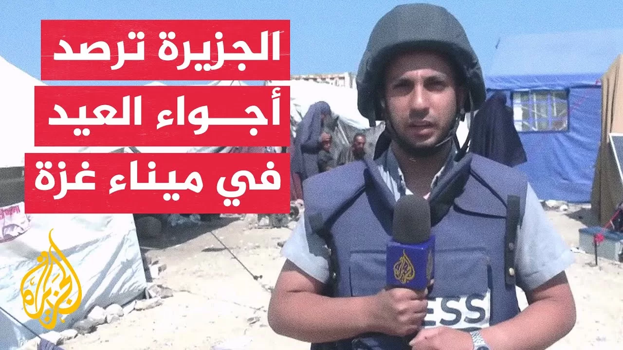 شاهد| أجواء العيد في ميناء غزة الذي يؤوي نازحين