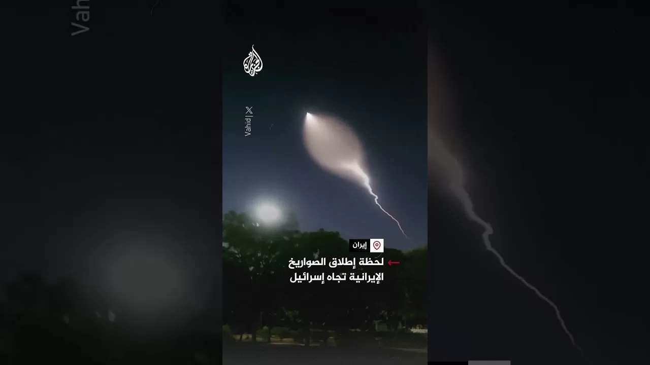 شاهد| لحظة إطلاق الصواريخ الإيرانية تجاه إسرائيل