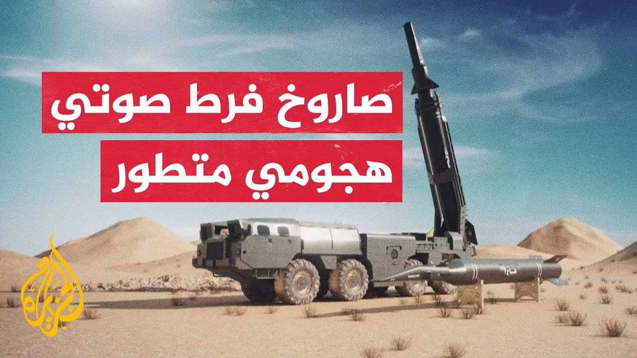 صاروخ فتاح 2.. ورقة تهديد إيرانية في وجه إسرائيل