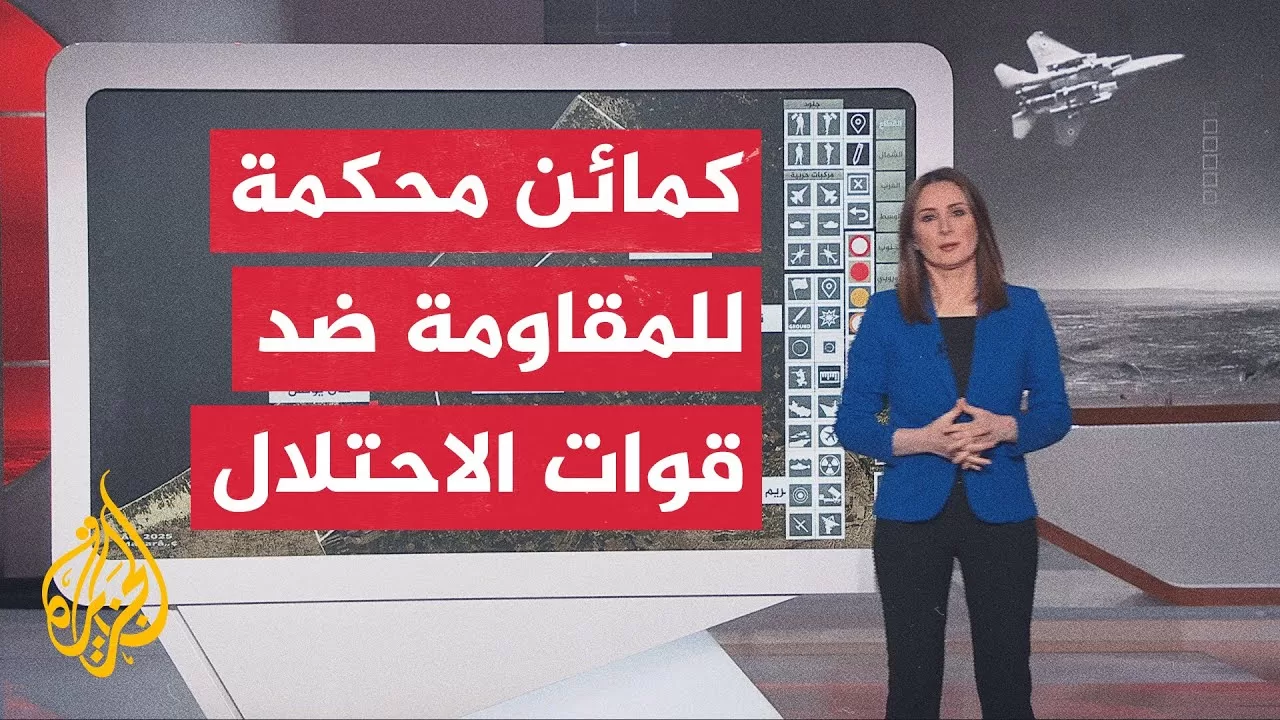 عبر الخريطة التفاعلية.. القسام تؤكد تنفيذ كمين محكم لقوة إسرائيلية شمالي غزة