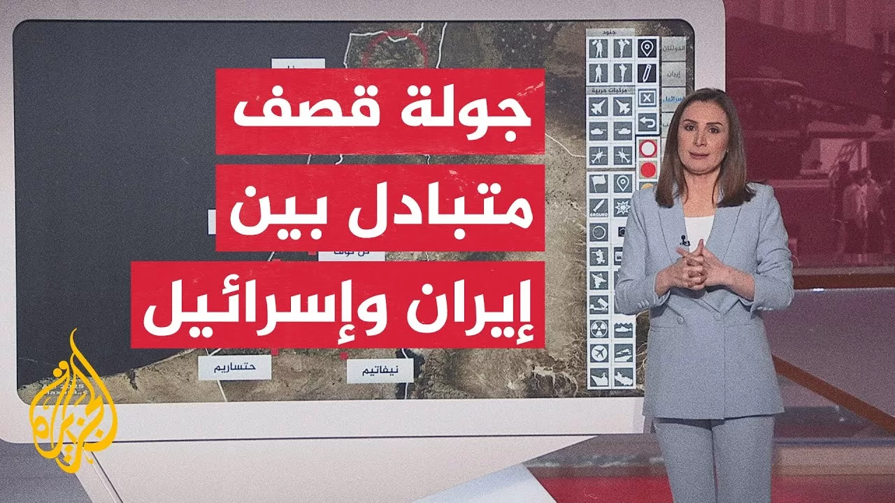 عبر الخريطة التفاعلية.. تعرف على أبرز مناطق الاستهدافات في إيران وإسرائيل