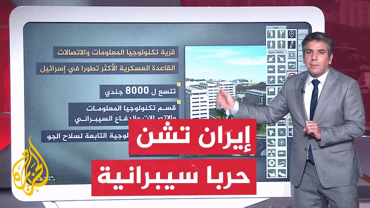 عبر الخريطة التفاعلية.. هجوم إيراني على قرية تكنولوجيا المعلومات والاتصالات في بئر السبع