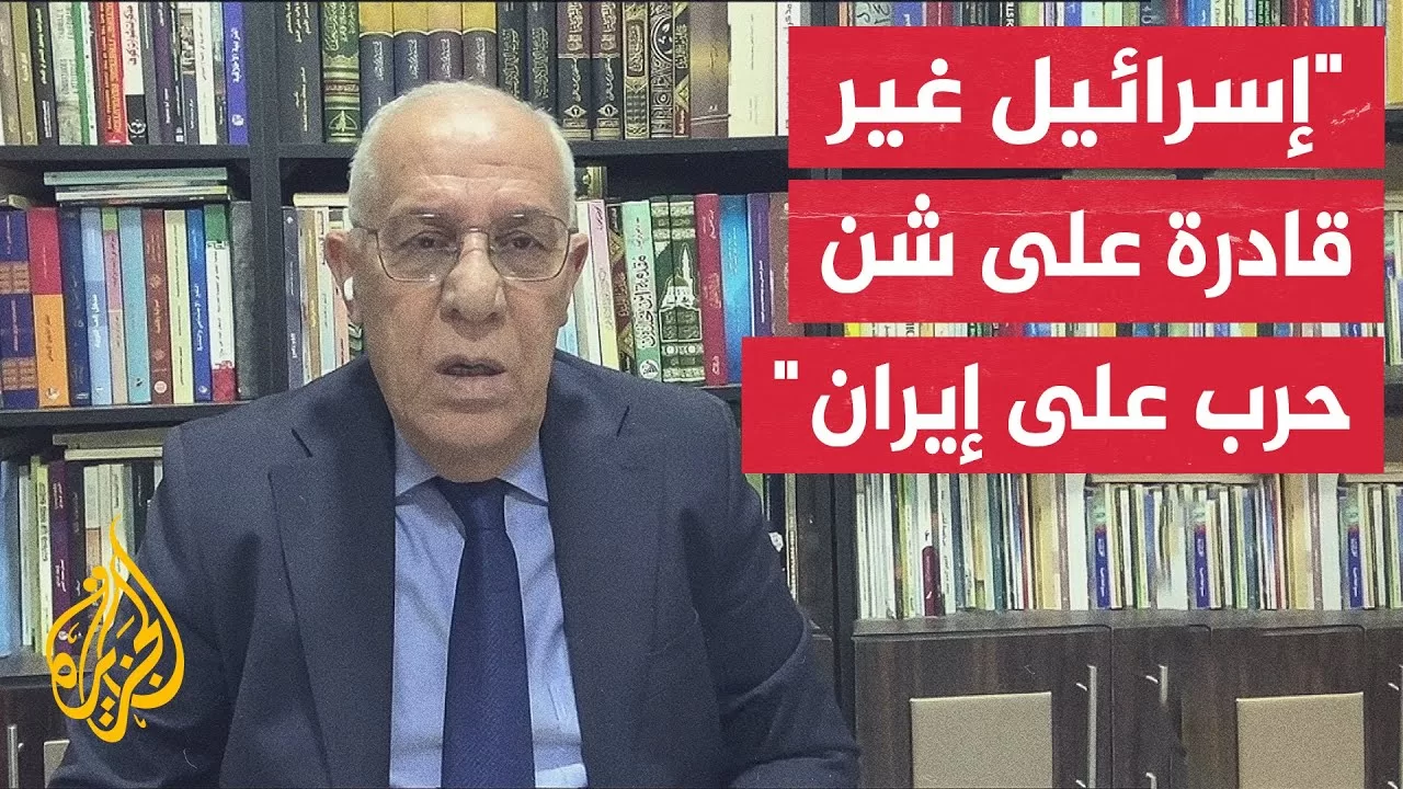 فايز الدويري: الضربة إذا لم تكن بجهد أمريكي إسرائيلي فلن تكون فاعلة وستؤخر برنامج مشروعها النووي