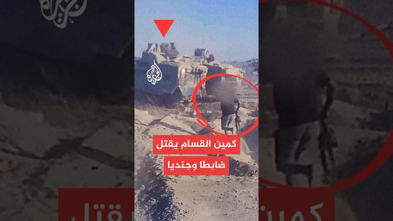 فيديو لكمين نفذته كتائب القسام في غزة