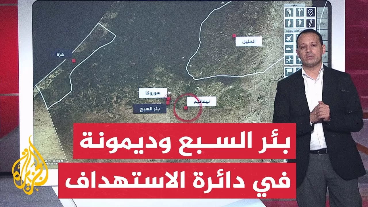 قراءة عسكرية.. بئر السبع تدخل دائرة الاستهداف الإيراني