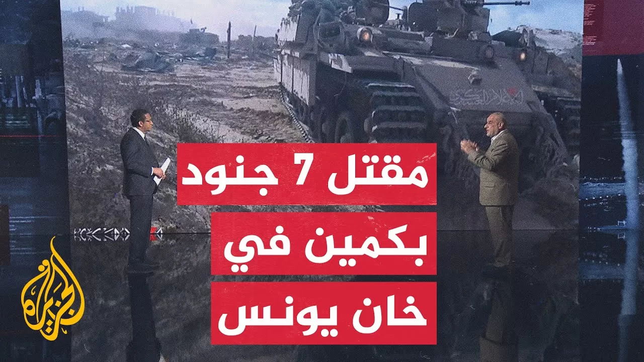 قراءة عسكرية.. كمين مركب للمقاومة يوقع جنودا قتلى بينهم ضابط