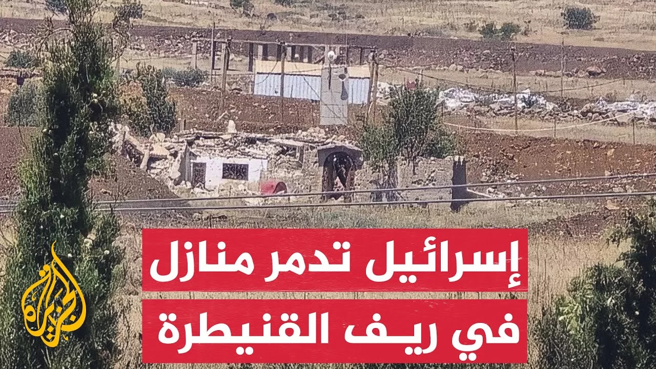 قوات الاحتلال الإسرائيلي تهدم منازل في ريف القنيطرة جنوب سوريا