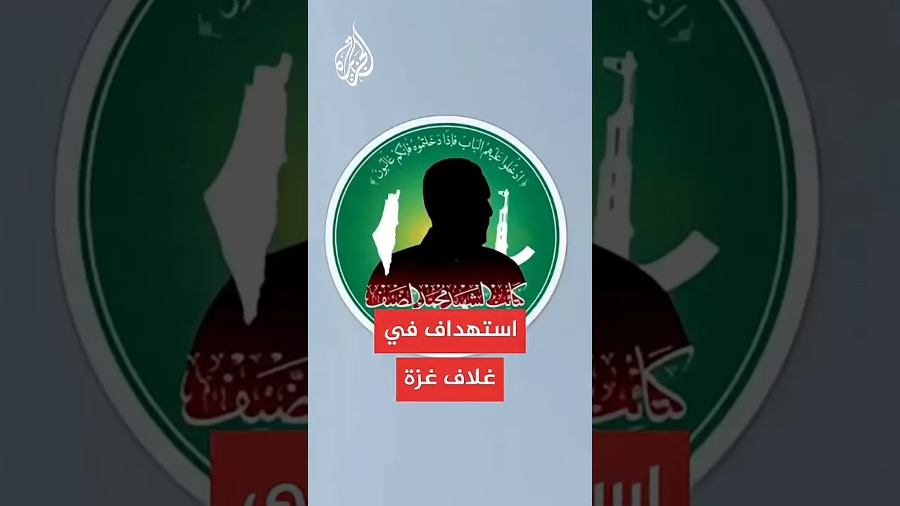 كتائب الشهيد محمد الضيف: استهدفنا حشودا للجيش الإسرائيلي في غلاف غزة بثلاثة صواريخ