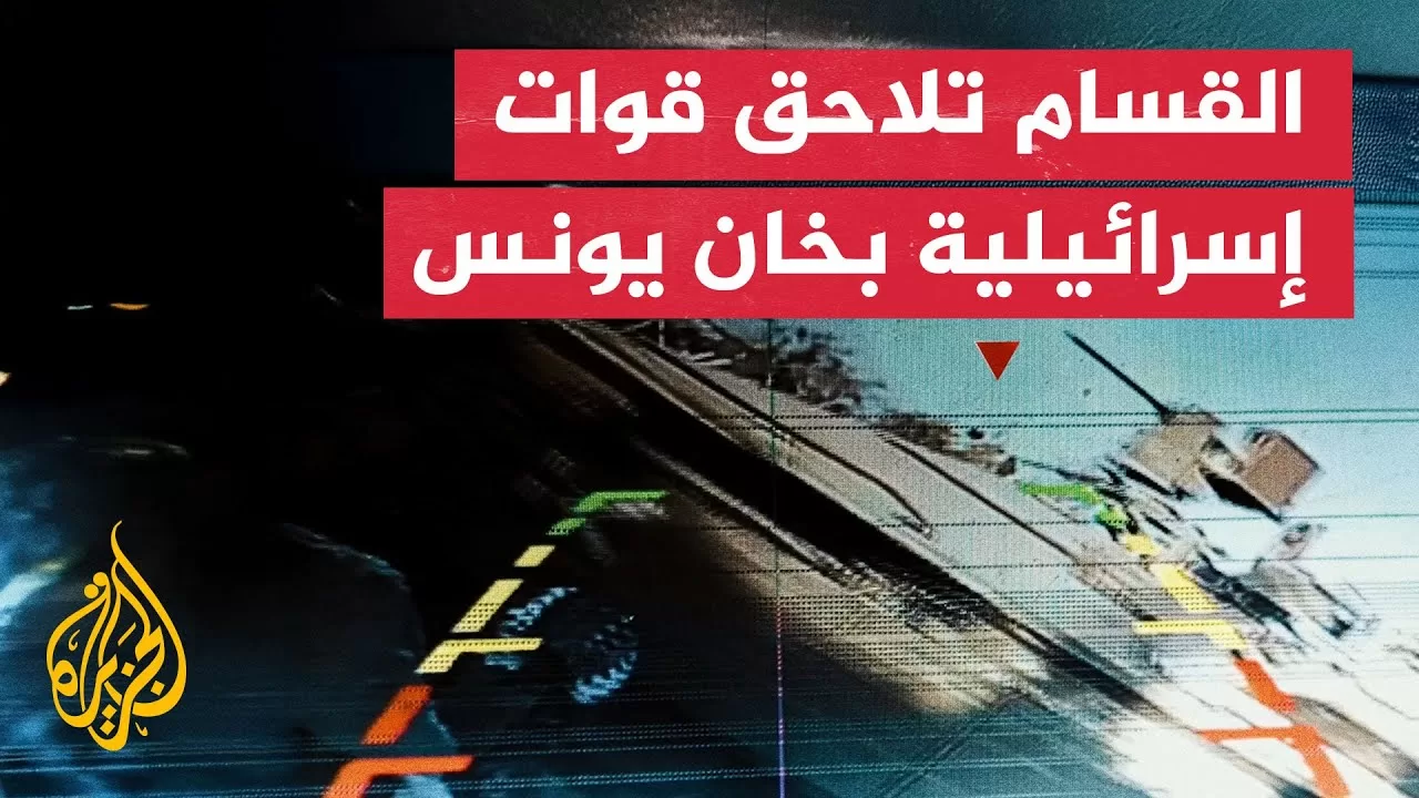 كتائب القسام تستهدف قوات إسرائيلية في خان يونس