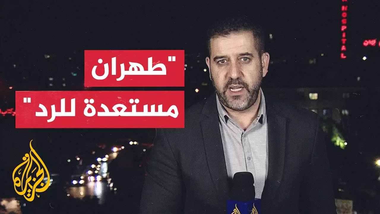 كيف يتابع الإيرانيون الإعلان الأمريكي بسحب دبلوماسييها من الشرق الأوسط؟