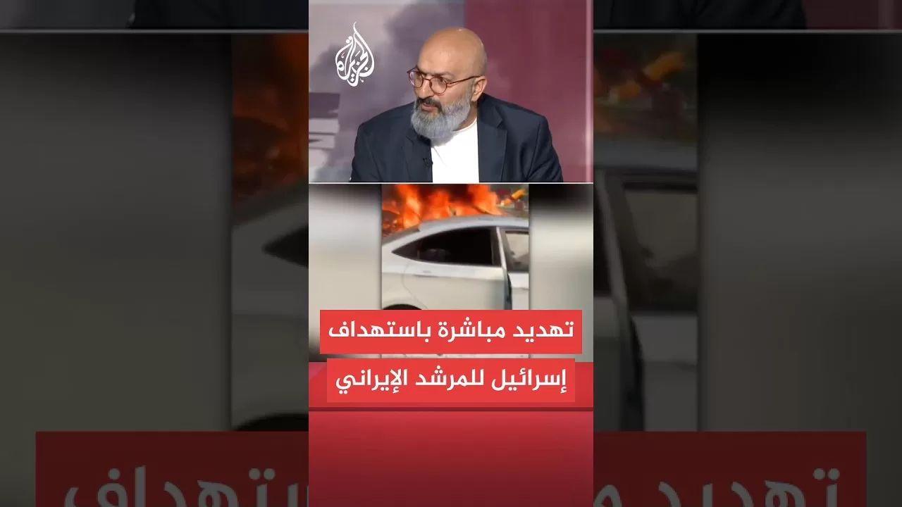 لماذا تهدد الآن إسرائيل مباشرة باغتيال المرشد الإيراني؟