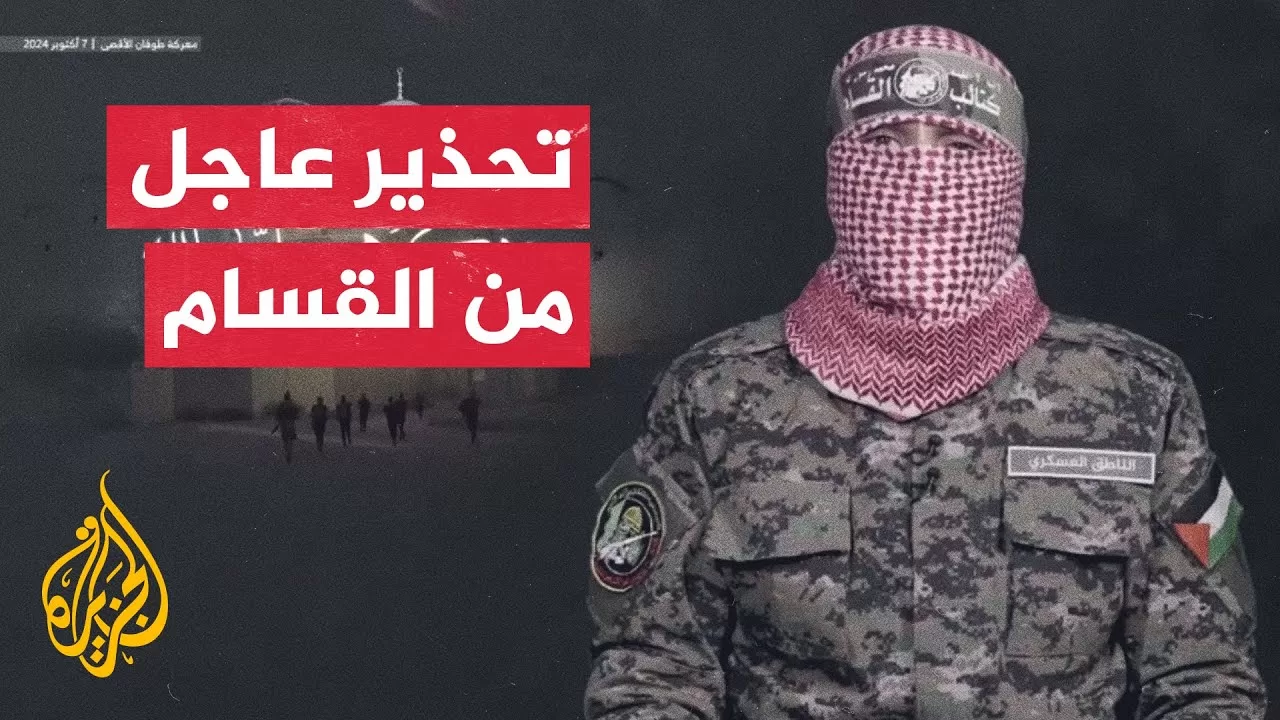 لماذا لم يحدد أبو عبيدة مكان وجود الأسير الإسرائيلي؟