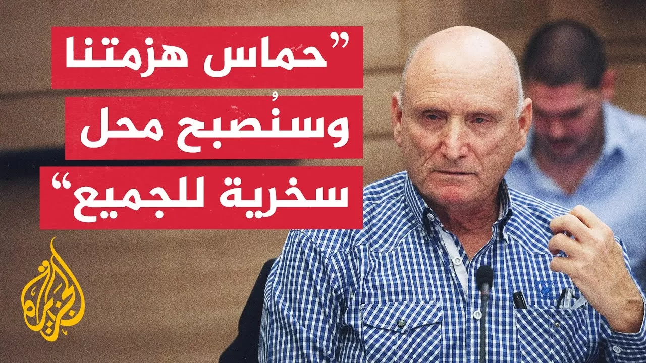 لواء احتياط بالجيش الإسرائيلي: حماس هزمت جيشنا الذي يُظهر نفسه بأنه الأقوى بالشرق الأوسط