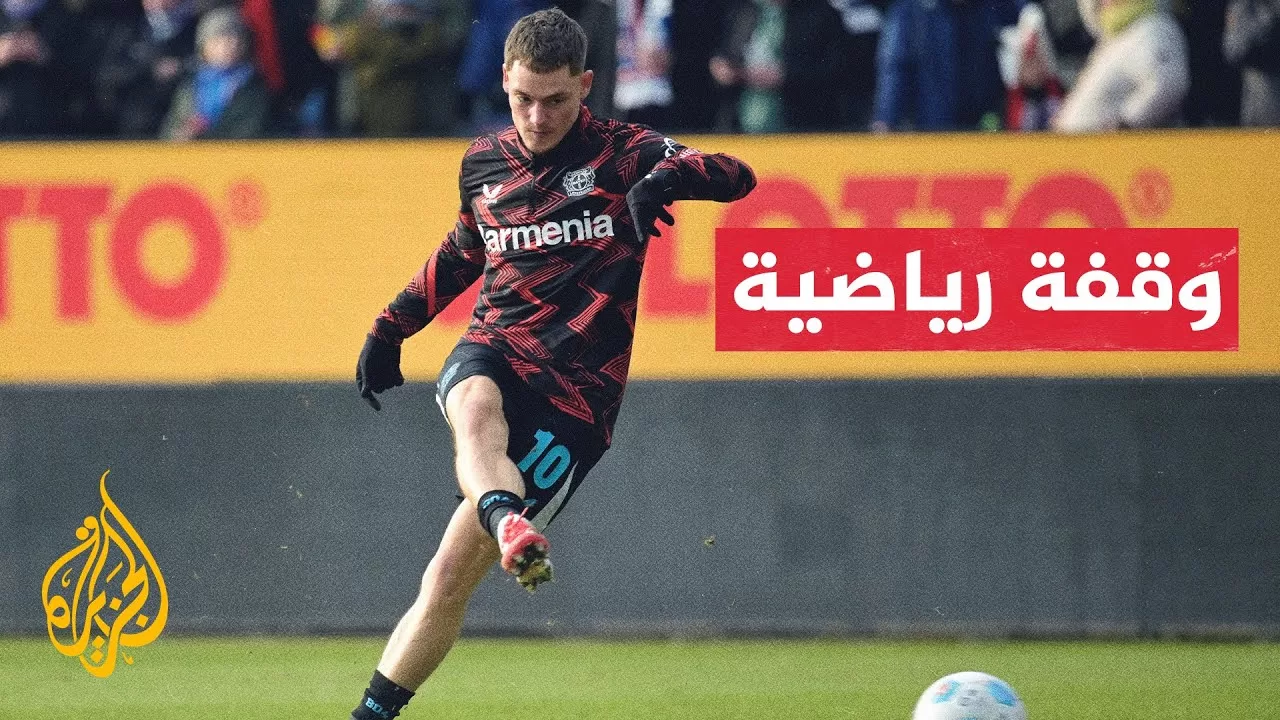 ليفربول يضم فلوريان فيرتز في أغلى صفقة بتاريخ النادي