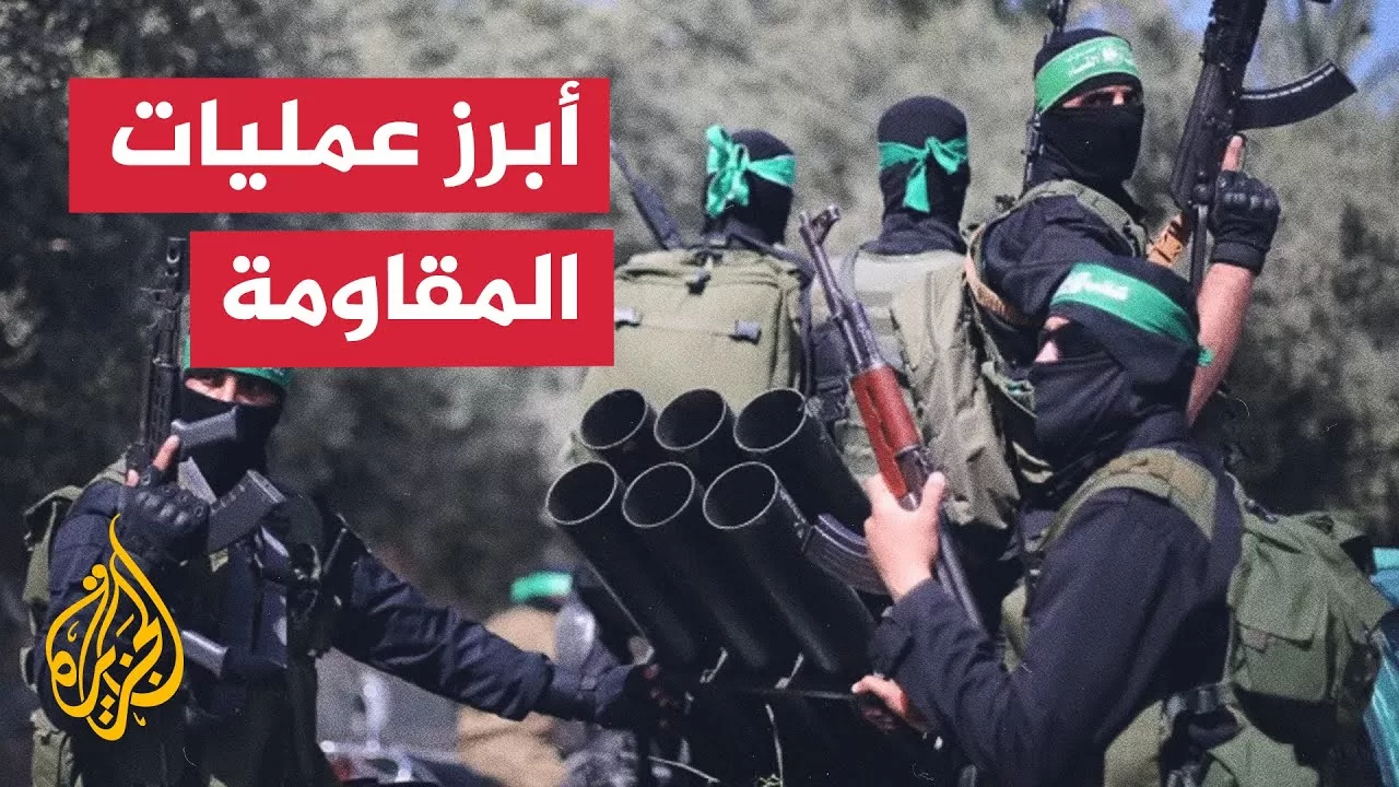 ما أبرز عمليات المقاومة الفلسطينية بعد استئناف الحرب في 18 من مارس؟