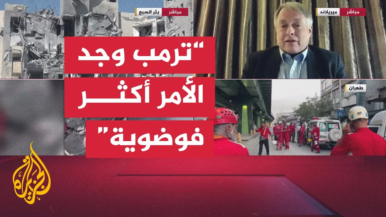 ما التقييم الأمريكي لتحقيق وقف إطلاق النار بين إسرائيل وإيران؟