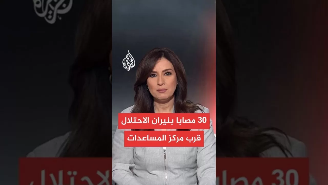 مجمع ناصر الطبي: 3 شهداء وأكثر من 30 مصابا بنيران قوات الاحتلال قرب مركز مساعدات برفح