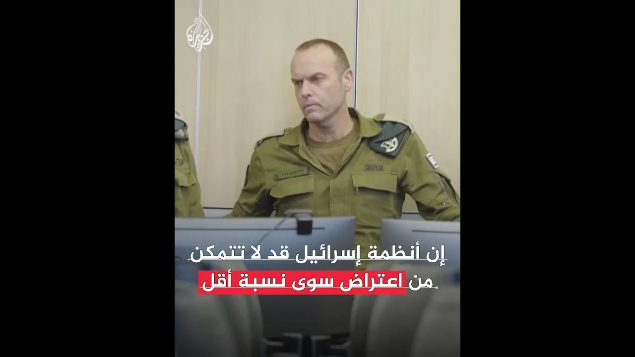 مسؤول أمريكي: صواريخ "السهم" الإسرائيلية "على وشك النفاد"