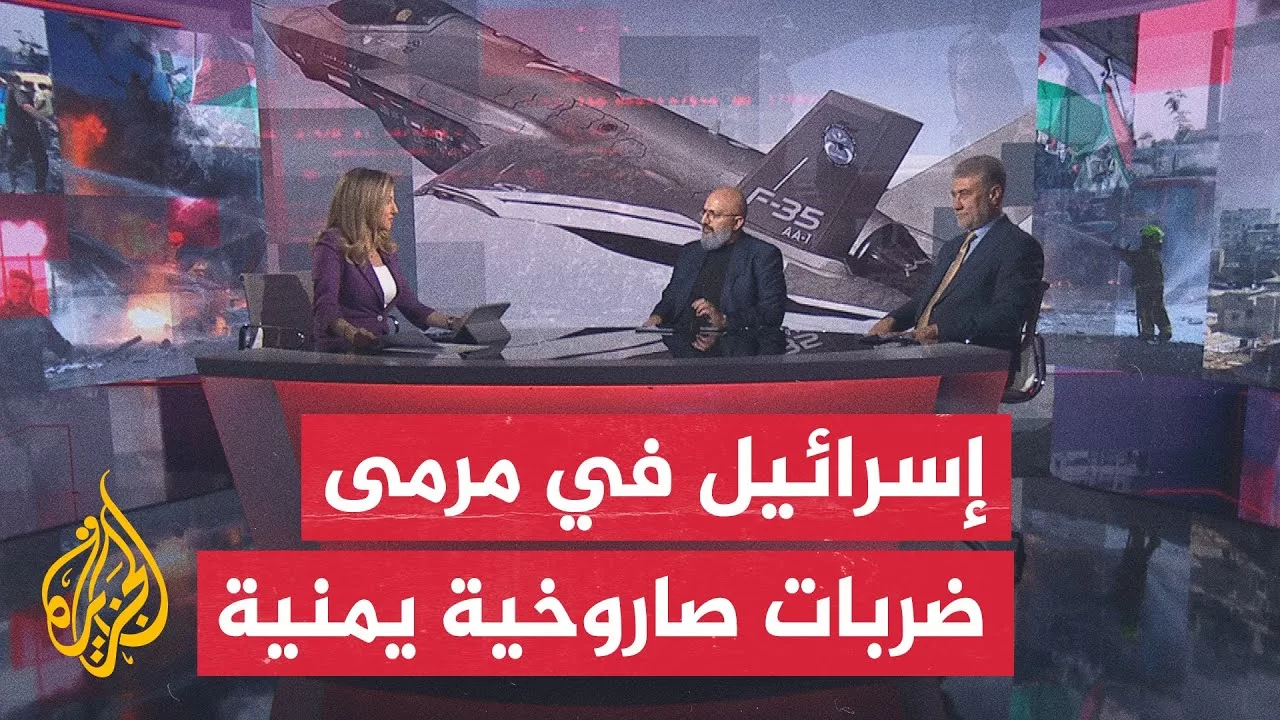 مسار الأحداث| أنصار الله تتوعد بمواصلة استهداف مطار بن غوريون وفرض حظر على الملاحة الجوية