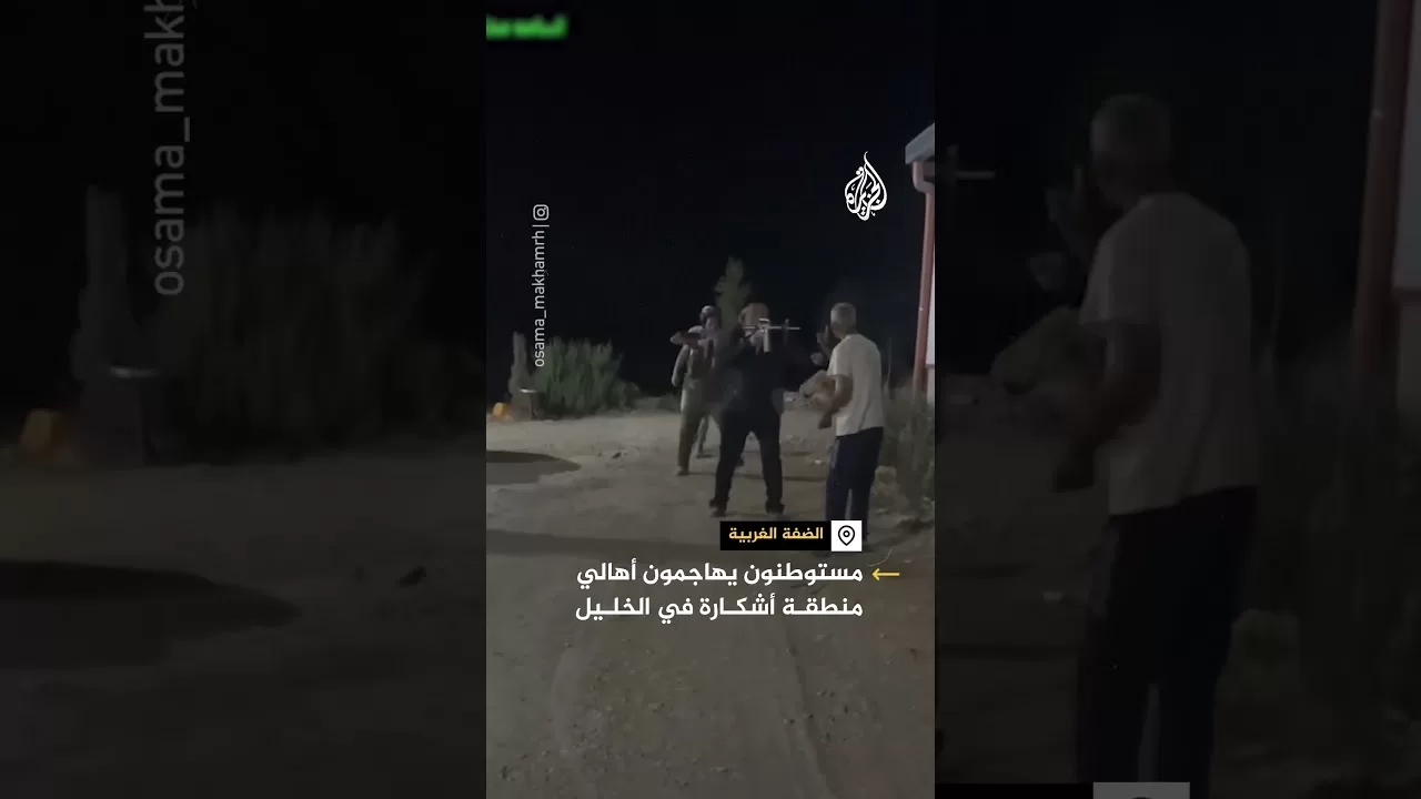 مستوطنون يهاجمون أهالي أشكارة جنوب الخليل ويصيبون فلسطينيين