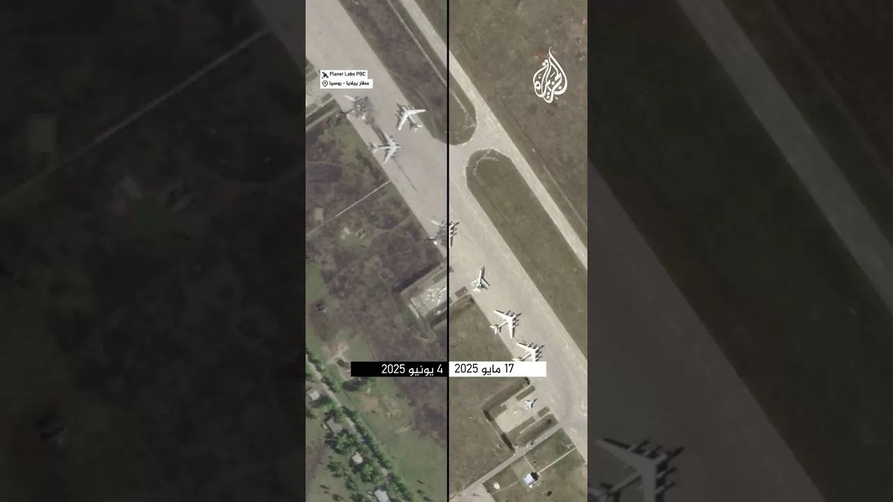 مشاهد تظهر أضرار في قاعدة بيلايا الروسية بعد الهجوم الأوكراني