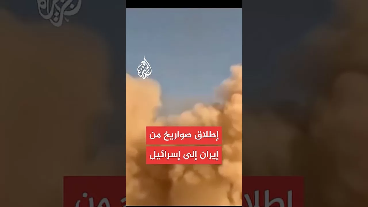 مشاهد لإطلاق صواريخ إيرانية تجاه إسرائيل