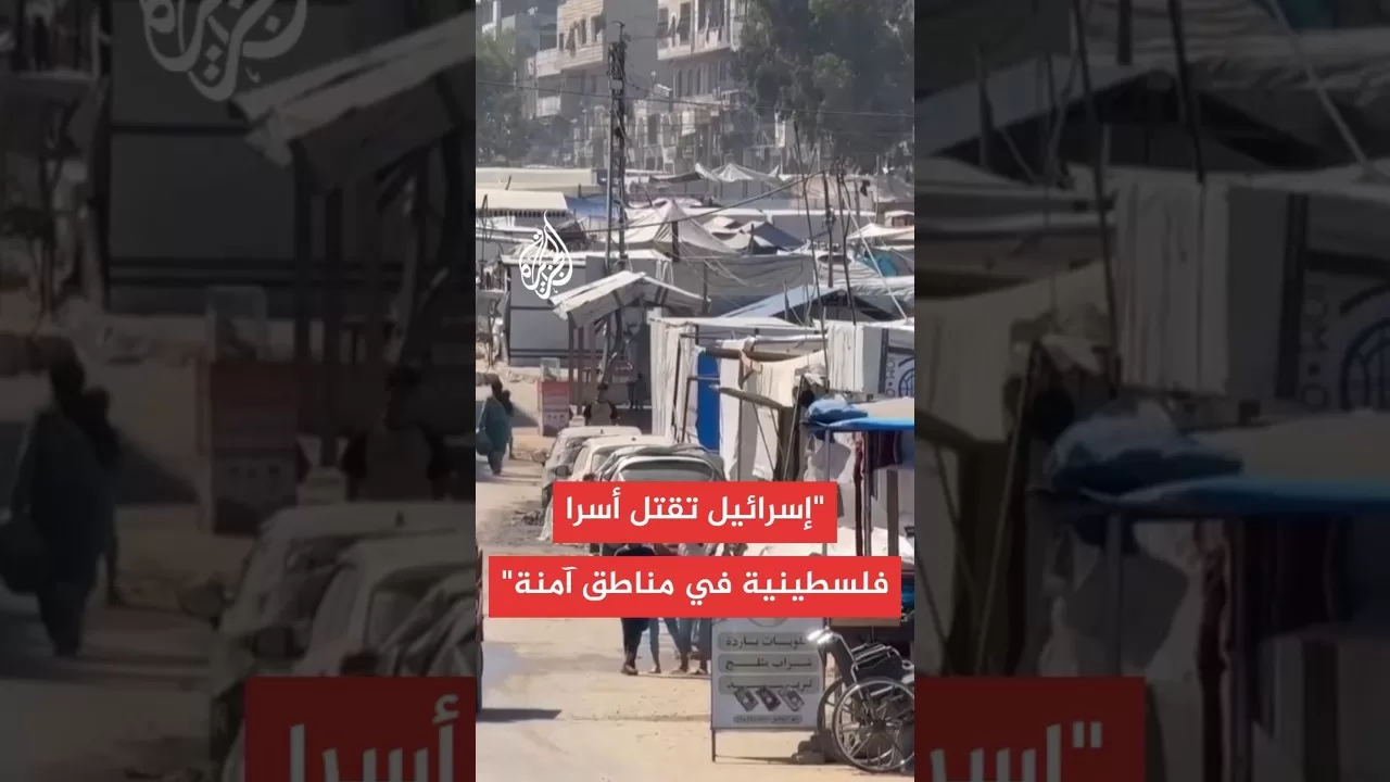 مكتب الأمم المتحدة: إسرائيل تواصل قتل أسر فلسطينية في منطقة صنفتها بأنها آمنة