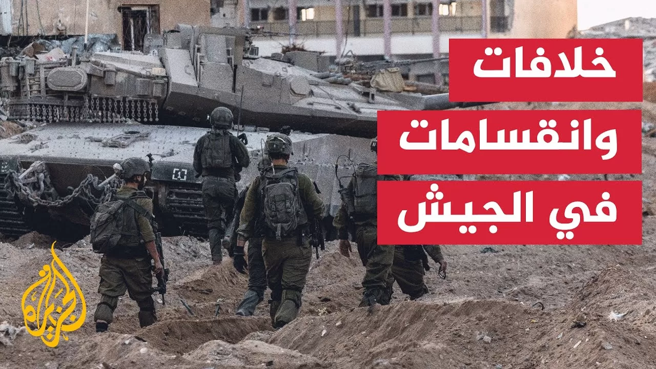 موقع والا: وجود خلافات في أوساط الجيش الإسرائيلي بشأن حرب غزة