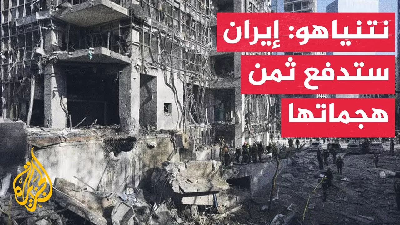 نتنياهو: أذرع الإرهاب التابعة لإيران أطلقت صواريخ على مستشفى سوروكا وعلى السكان المدنيين