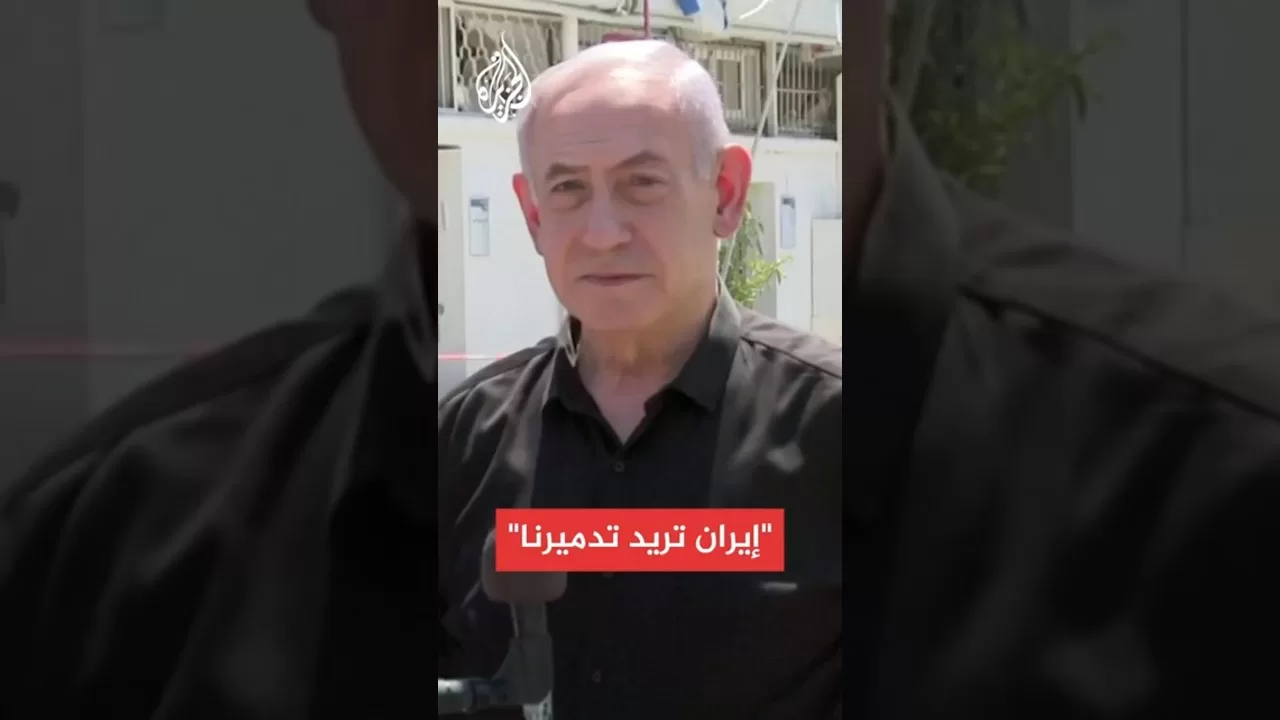 نتنياهو: نحن نوجه ضرباتنا لإيران في الأماكن العسكرية والنووية وهم يستهدفون المستشفيات
