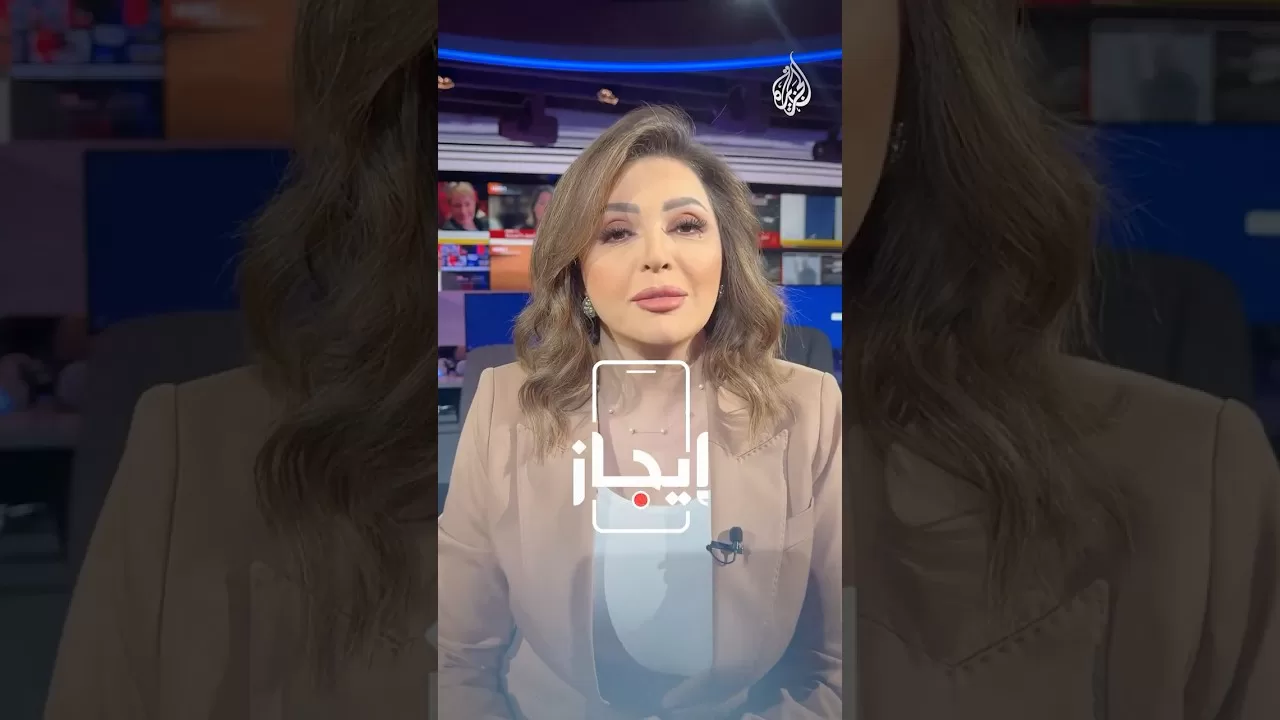 نشرة إيجاز - ترمب يقول إنه قد يوجه ضربة لإيران وقد لا يفعل