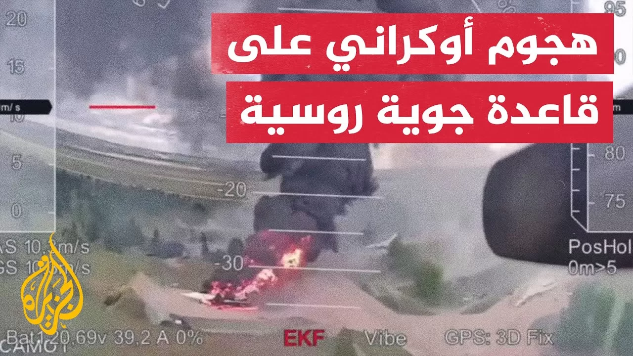 هجوم مسيرة أوكرانية على قاعدة بيلا الجوية في روسيا