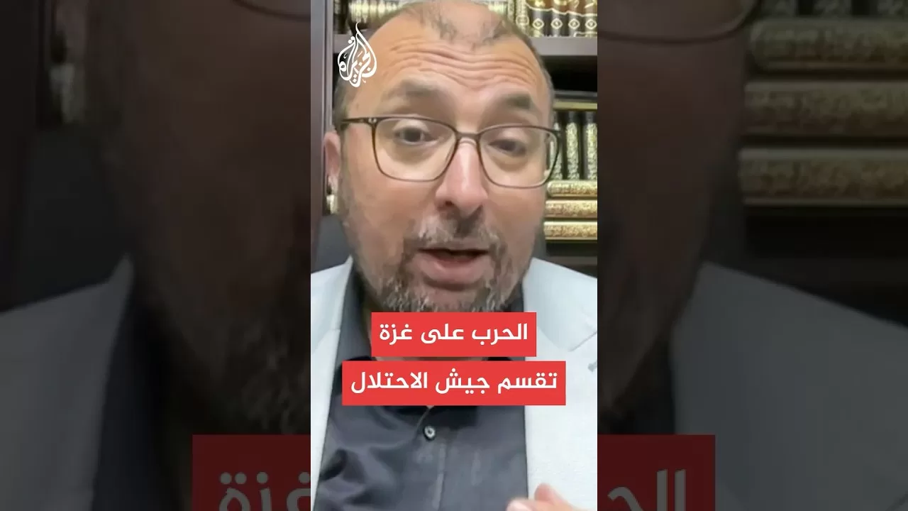 هل تنقسم المؤسسات العسكرية الإسرائيلية بسبب الحرب على غزة؟