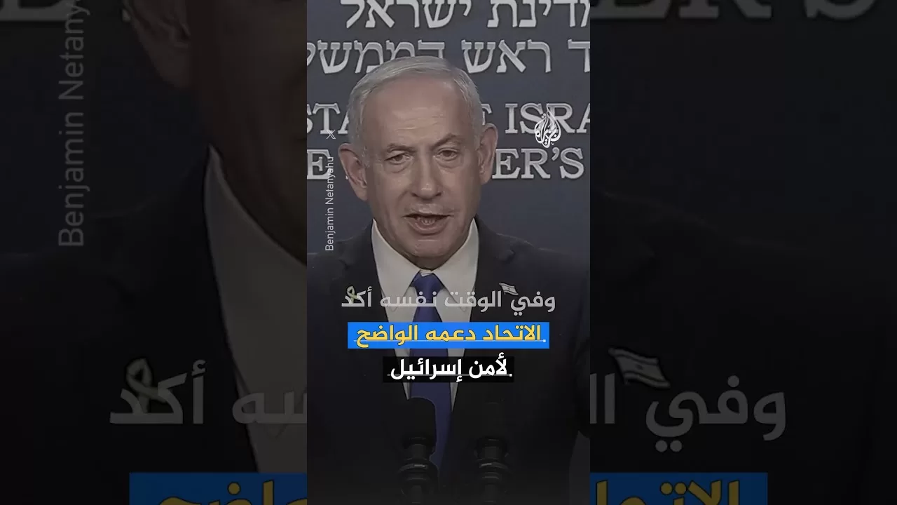 هل يدخل الاتحاد الأوروبي المعركة ضد إيران؟