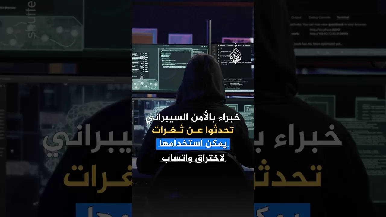 هل يساعد واتساب إسرائيل على اغتيال علماء إيران؟