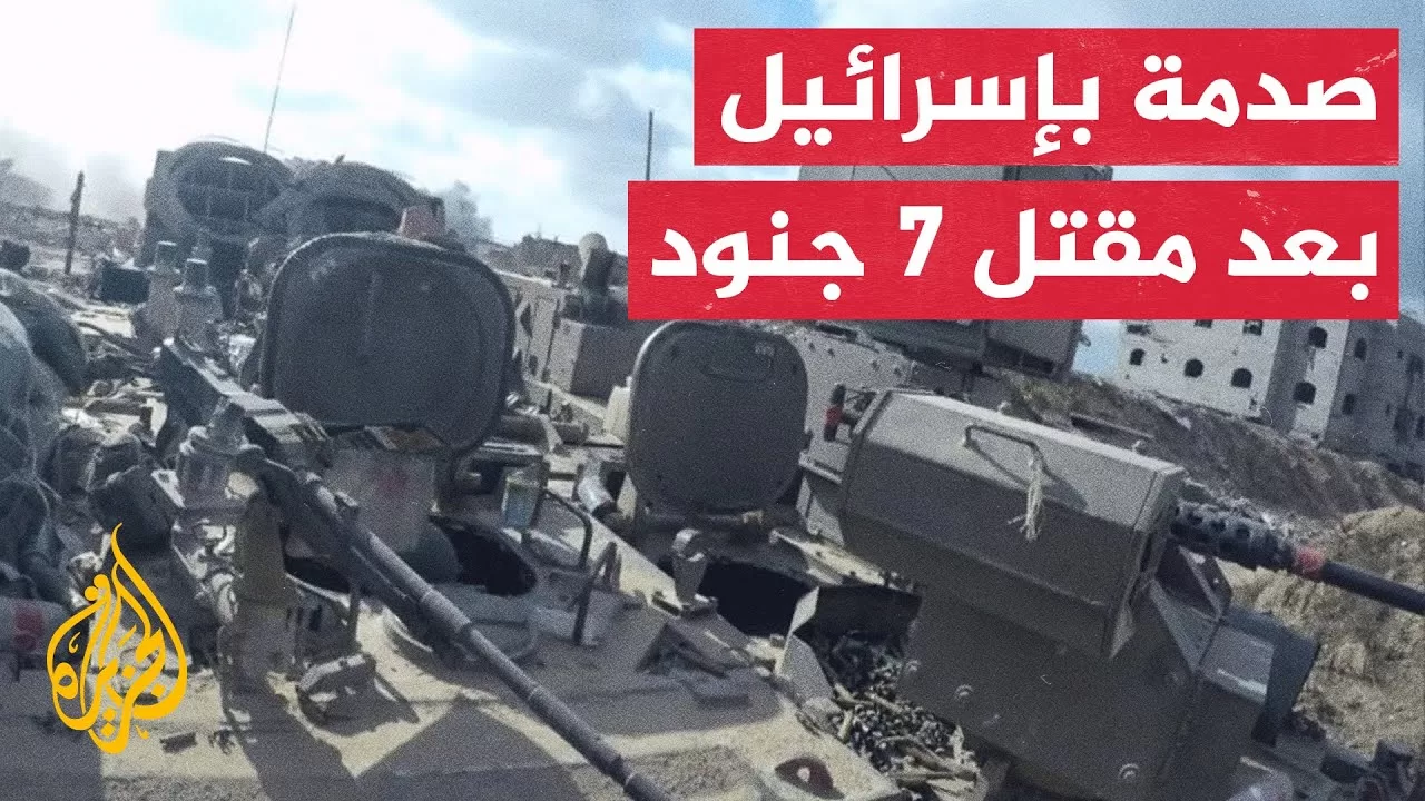 ​​نتنياهو يصف مقتل سبعة جنود بأنه يوم بالغ الصعوبة